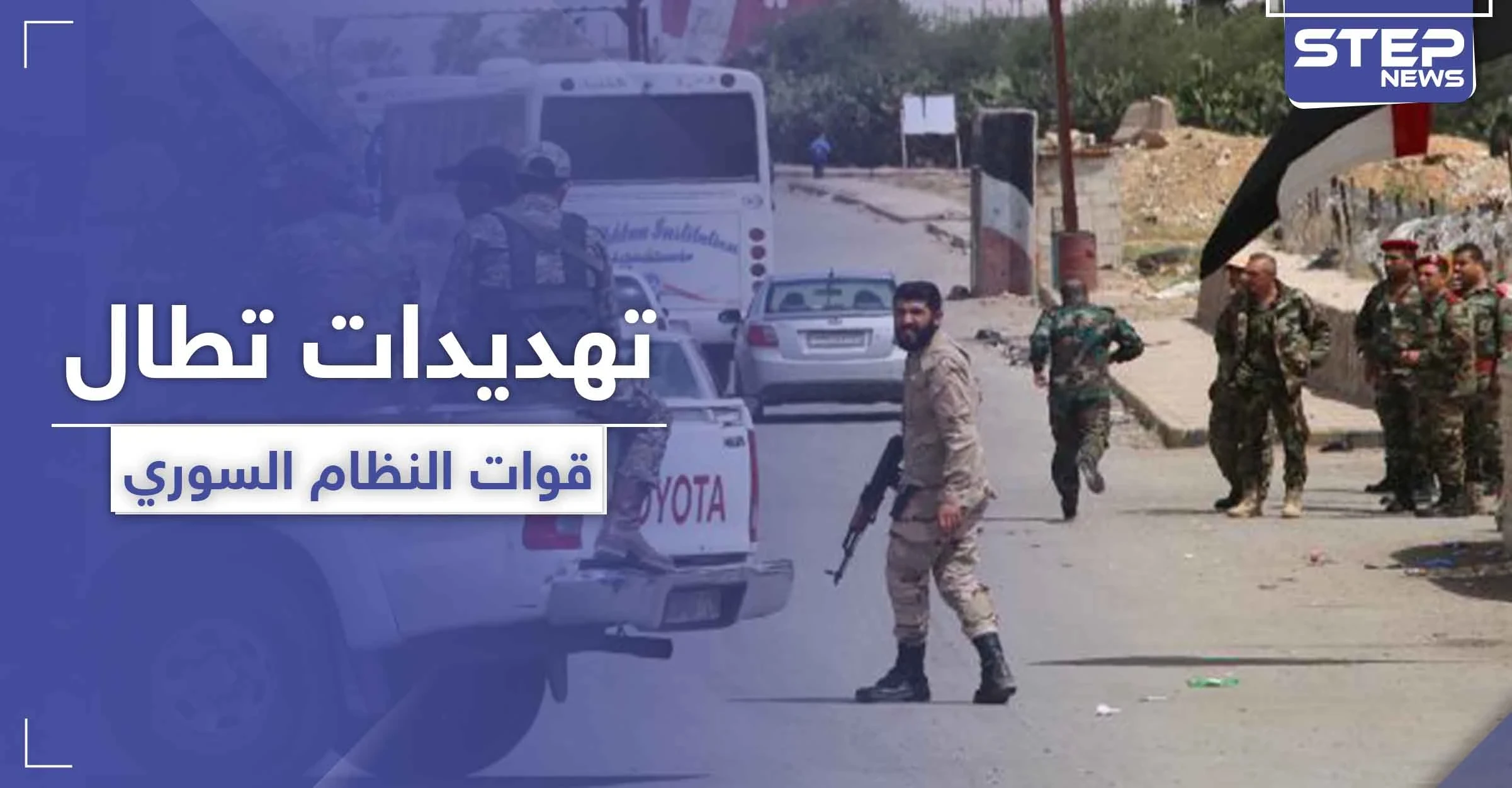 "اقترب الحساب" رسائل تهديد ووعيد تطال قادة عسكريين في الدفاع الوطني.. ومصدر يكشف فحواها