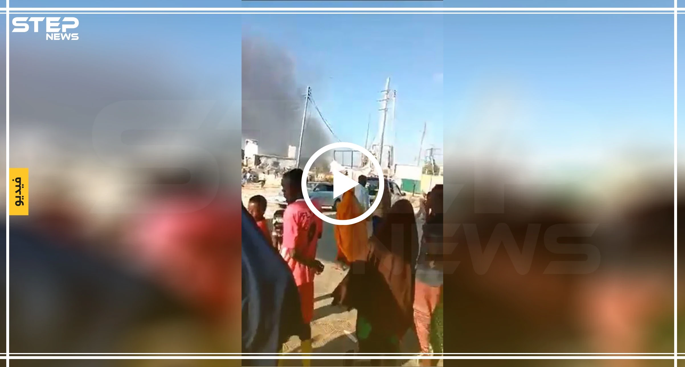 فيديو || مقتل 76 شخصًا بانفجار مفخخة بالعاصمة الصومالية مقديشو