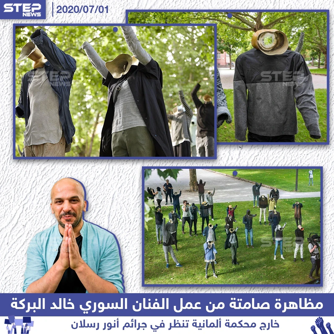 مظاهرة صامتة لفنان سوري خارج محكمة ألمانية تنظر في جرائم أنور رسلان