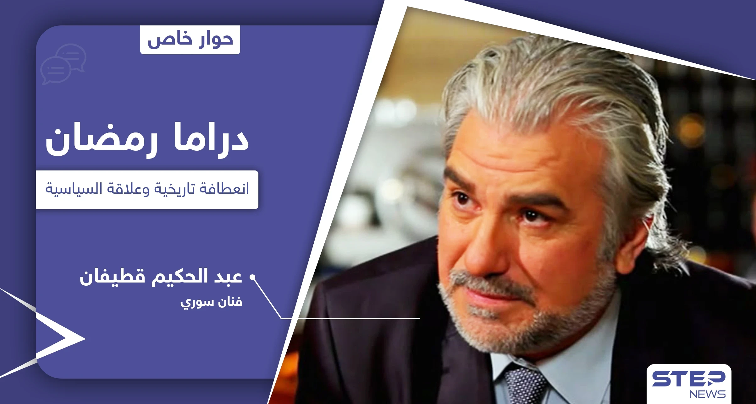 دراما رمضان 2021.. عبد الحكيم قطيفان يتحدث عن انعطافة تاريخية ويكشف رأيه بـ 4 مسلسلات
