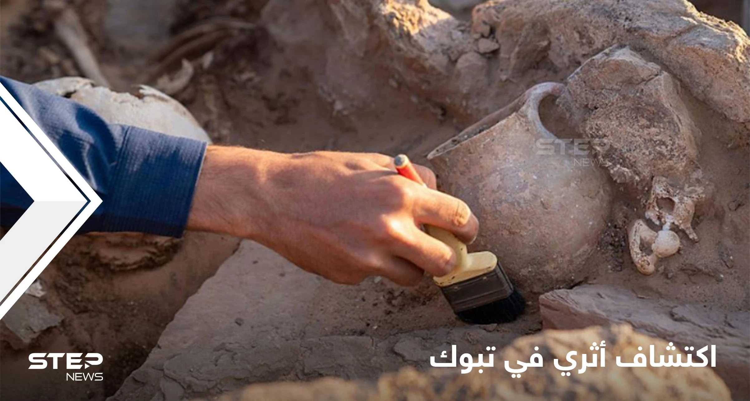 شاهد|| اكتشاف أثري في تبوك.. مقبرة تحوي الأحجار الكريمة والعاج في مستوطنة تعود للألف الثالث قبل الميلاد