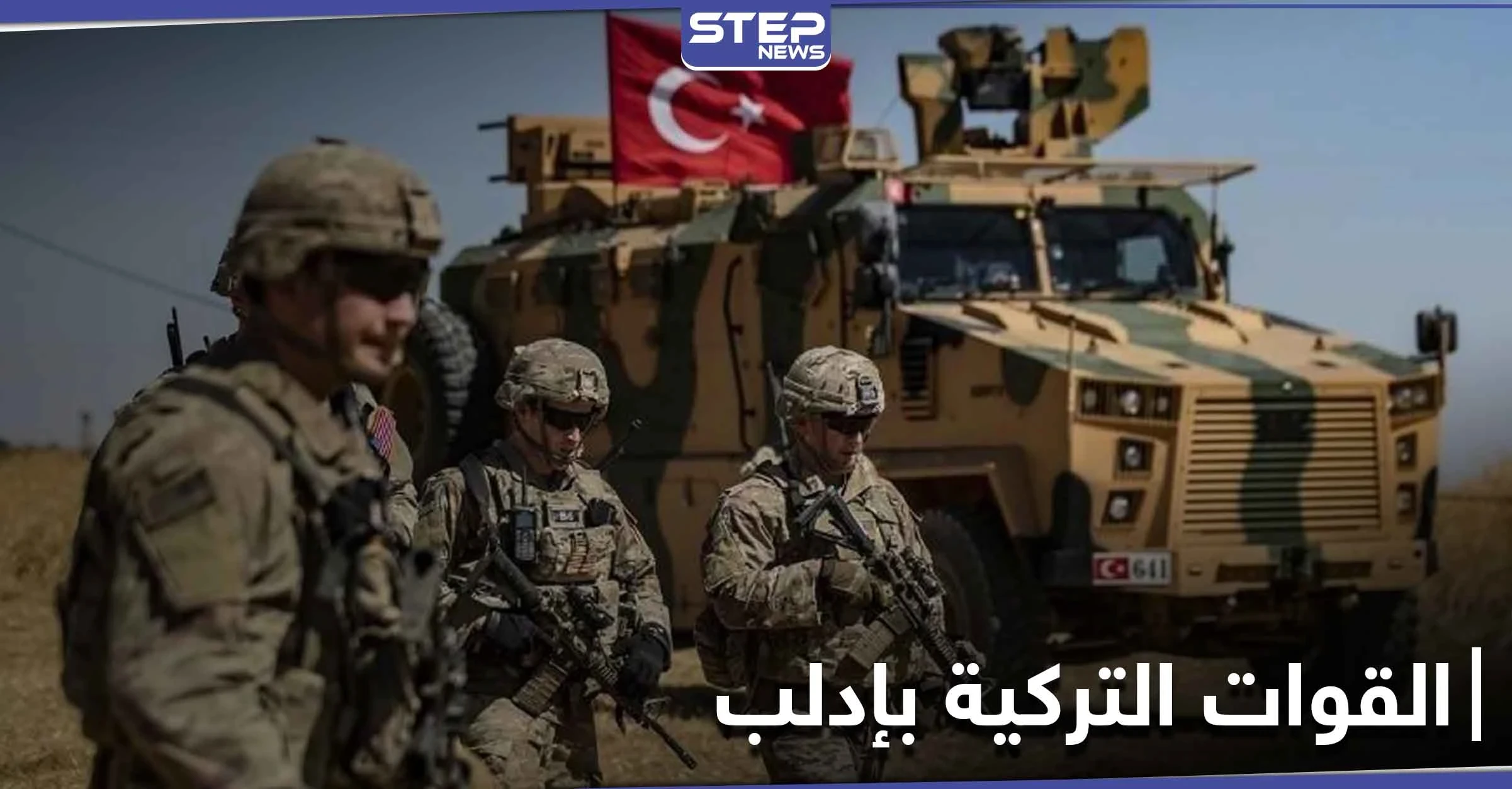 بعد مقتل جنودها.. القوات التركية بإدلب تدعو الأهالي لمساعدتها وتتحدث عن هدف وجودها هناك
