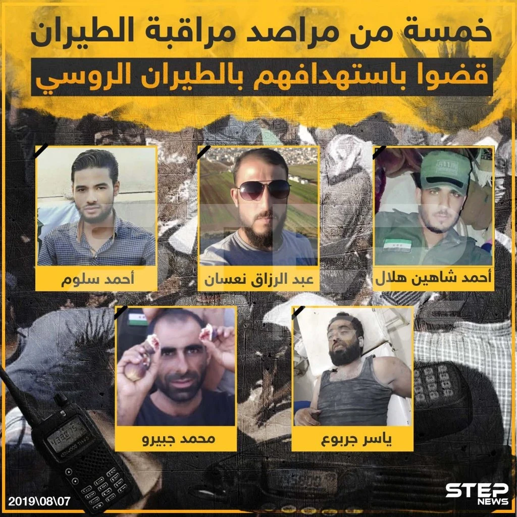 ارتقاء 5 مراصد لمراقبة الطيران باستهدافهم من الطيران الروسي