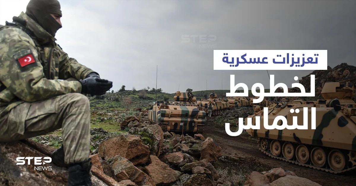 الجميع يحشد ويحصّن مواقعه... تعزيزات عسكرية تصل بالتوازي لقسد والنظام السوري والفصائل الموالية لأنقرة
