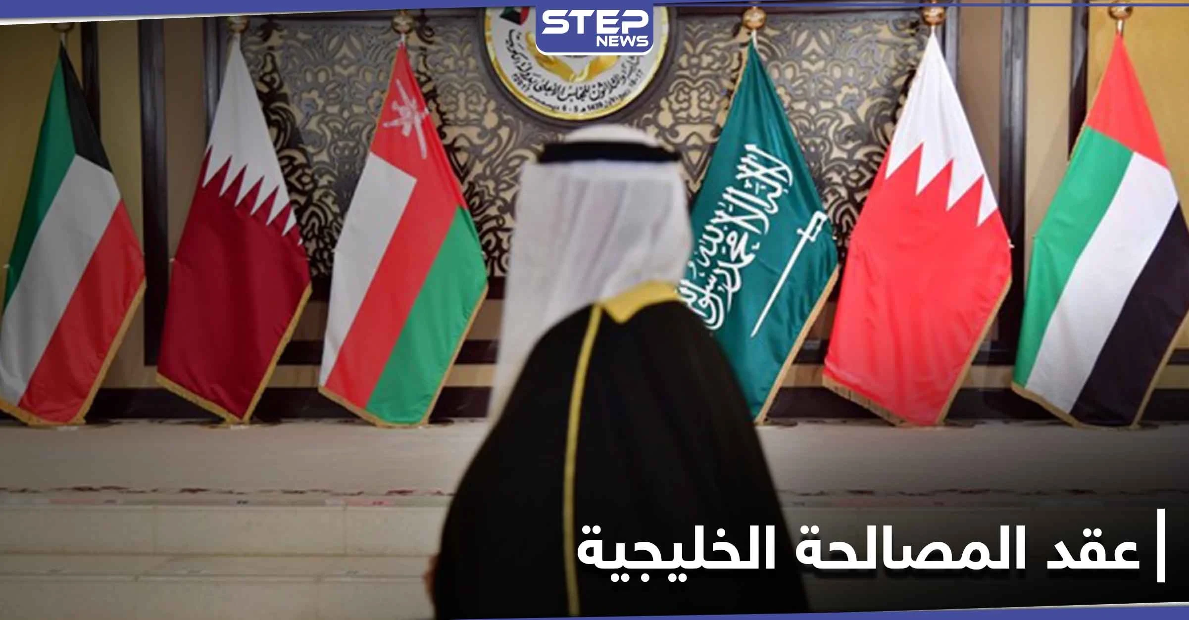صحيفة كويتية تكشف عن موعد ومكان انعقاد المصالحة الخليجية وسبل تجاوز الخلاف