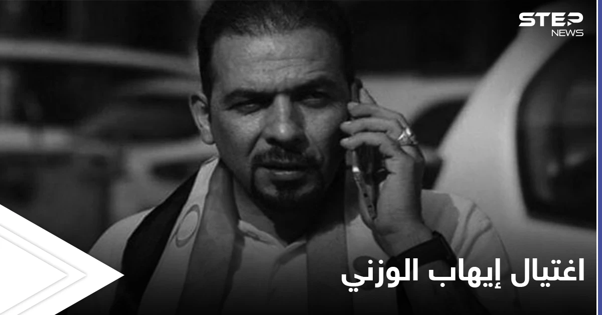 "إيران برا برا كربلاء تبقى حرة".. ثورة غضب في العراق بعد اغتيال الناشط إيهاب الوزني
