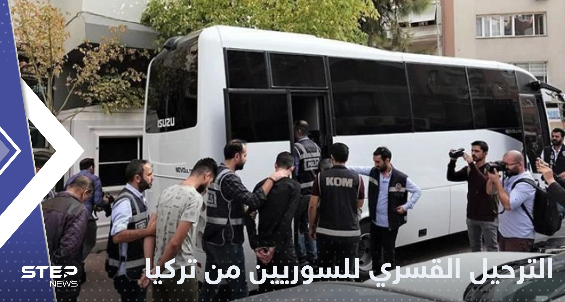 التهمة "لاجئ".. مصدر يكشف إجراءات الترحيل القسري للسوريين من تركيا
