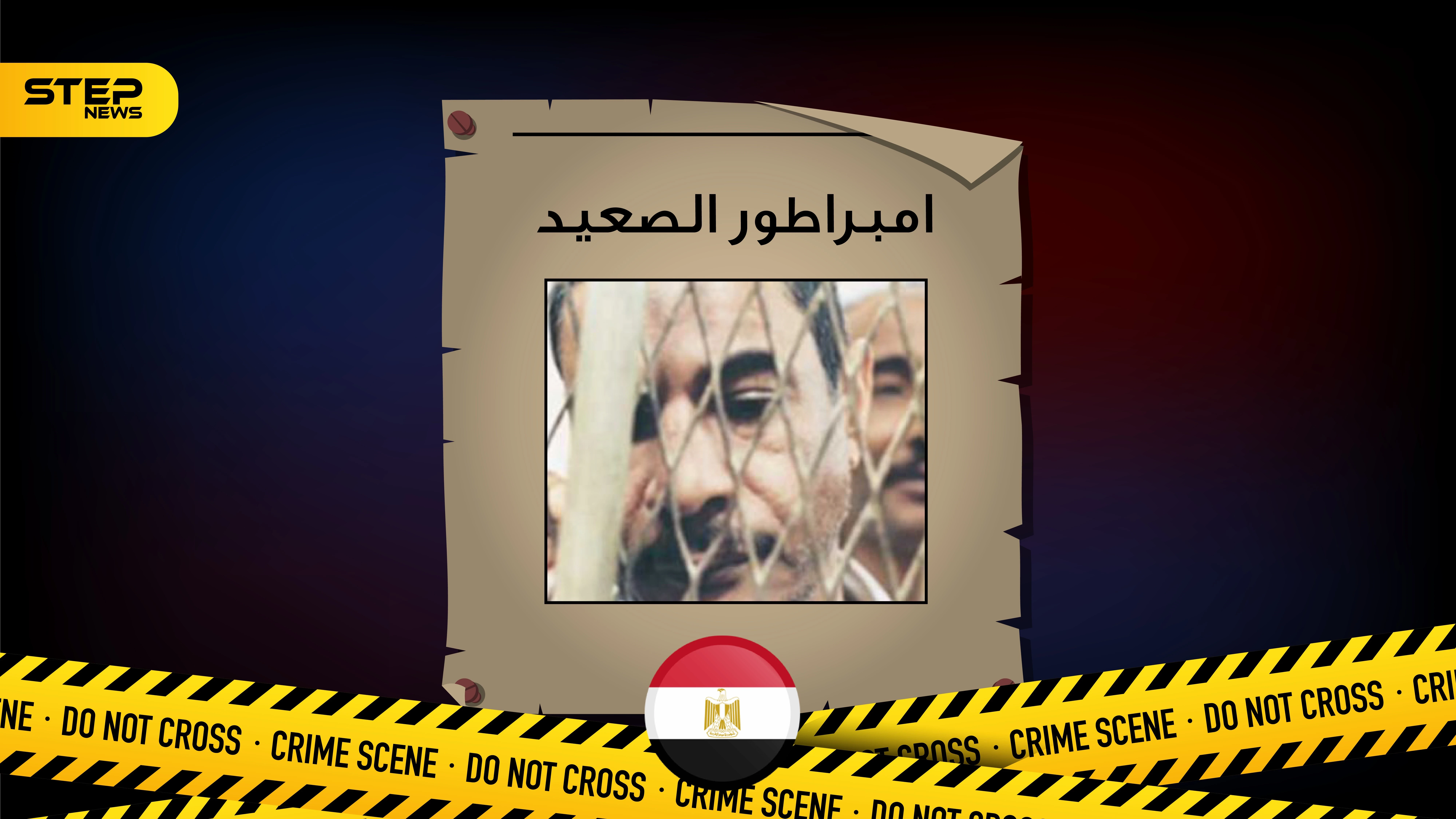 القصة الحقيقية لفيلم الجزيرة .. إمبراطور الصعيد ورعب القرن الماضي