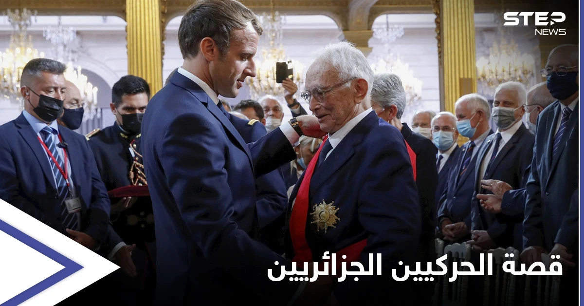من هم الحركيين الجزائريين الذين طلب منهم ماكرون "الصفح"