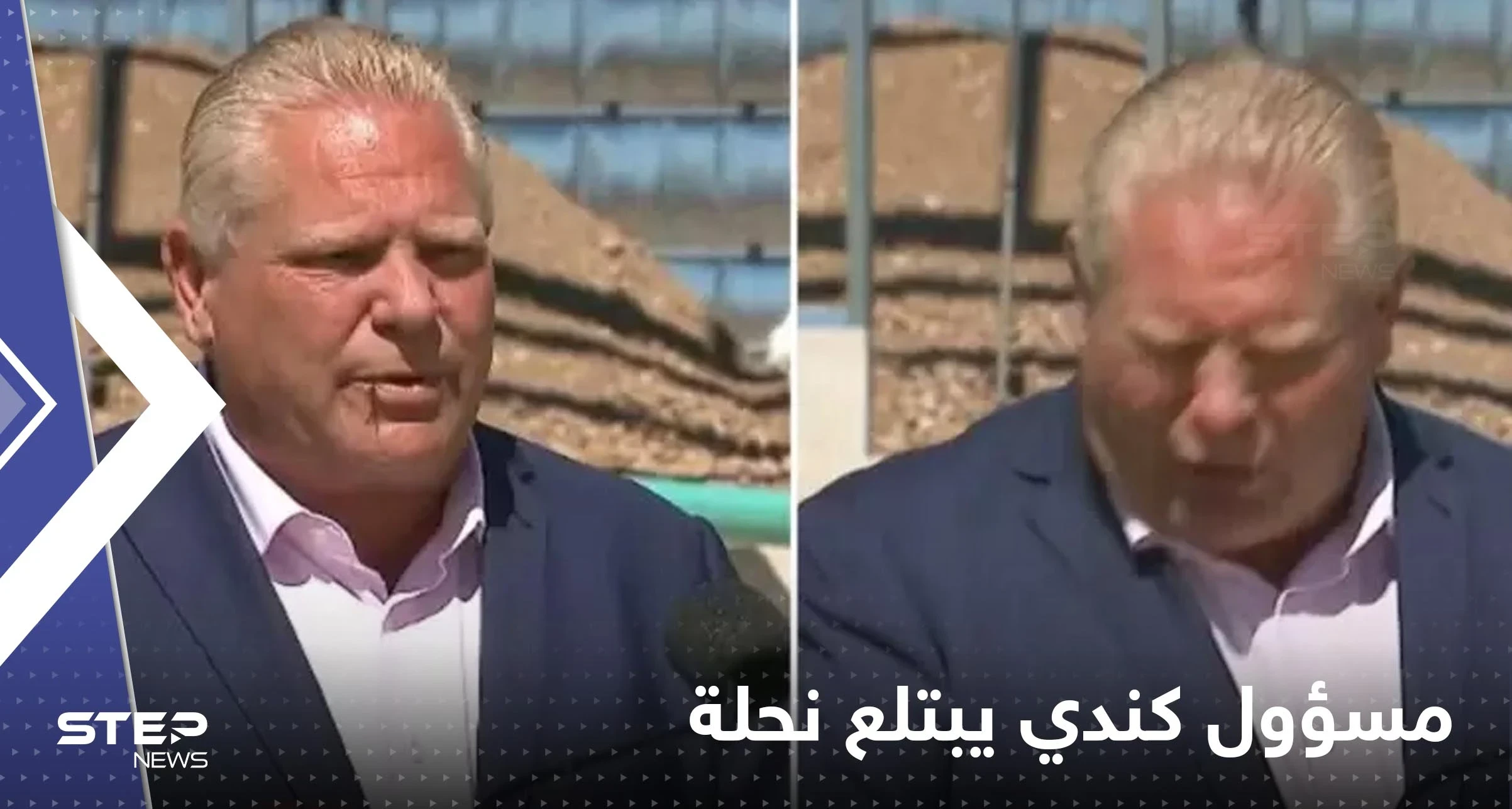 شاهد|| مسؤول كندي يتعرض لموقف محرج ويبتلع نحلة أزعجته خلال إلقاء خطاب