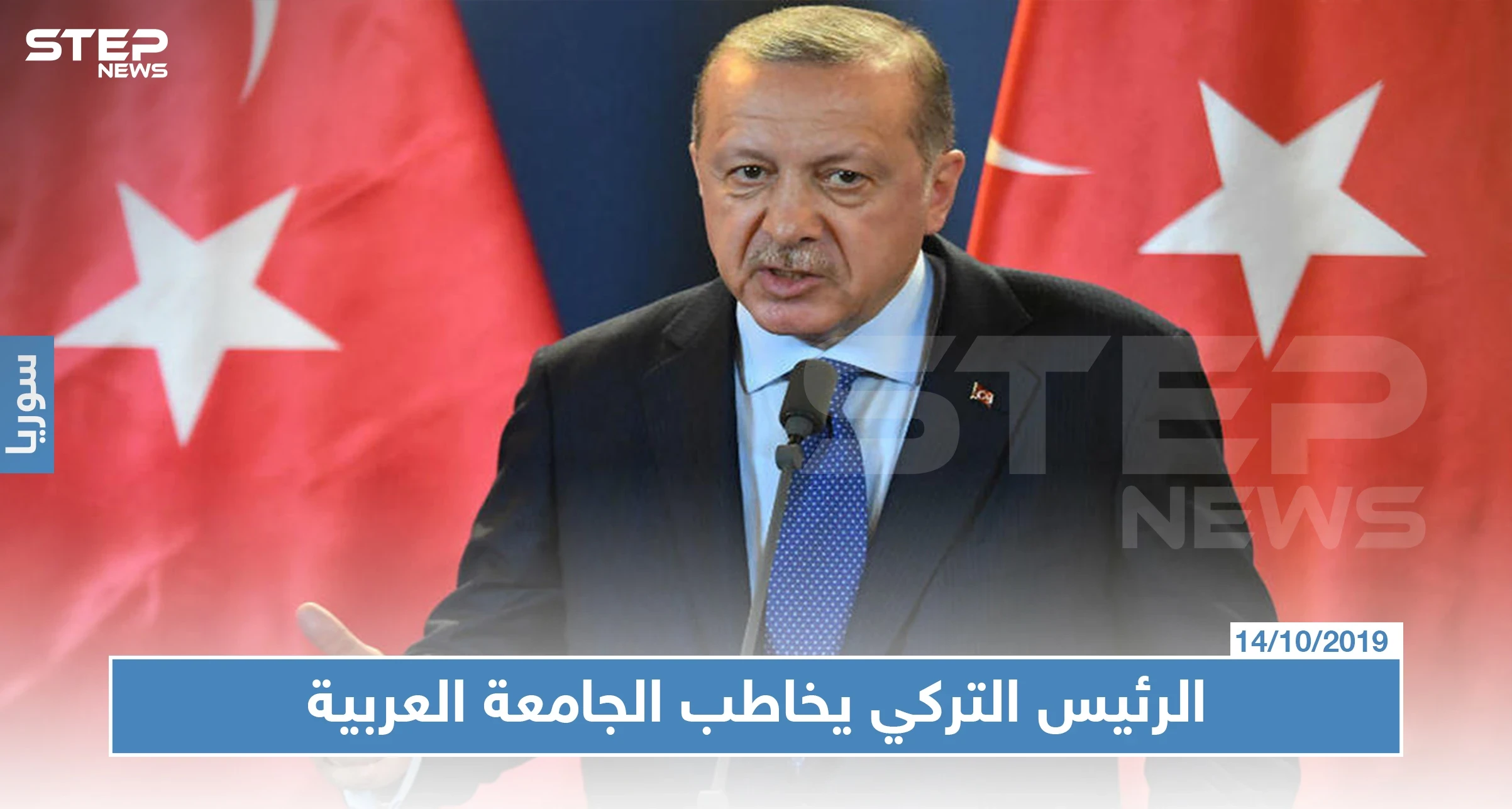 بهذه الكلمات اللاذعة خاطب أردوغان الجامعة العربية وحلفائه بالناتو!!