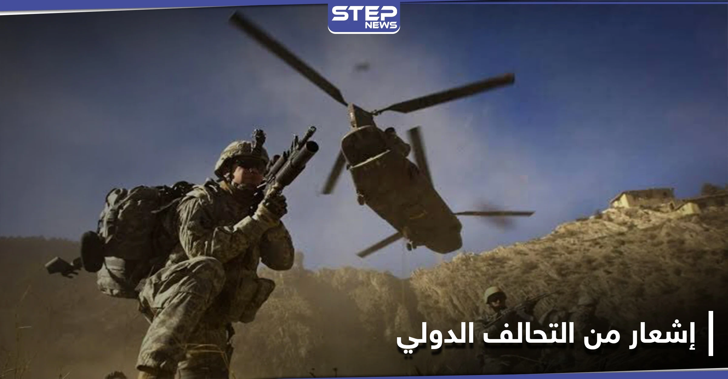 مكافأة مالية من قبل التحالف الدولي في دير الزور شرق سوريا.. مقابل هذه المعلومات (صورة)