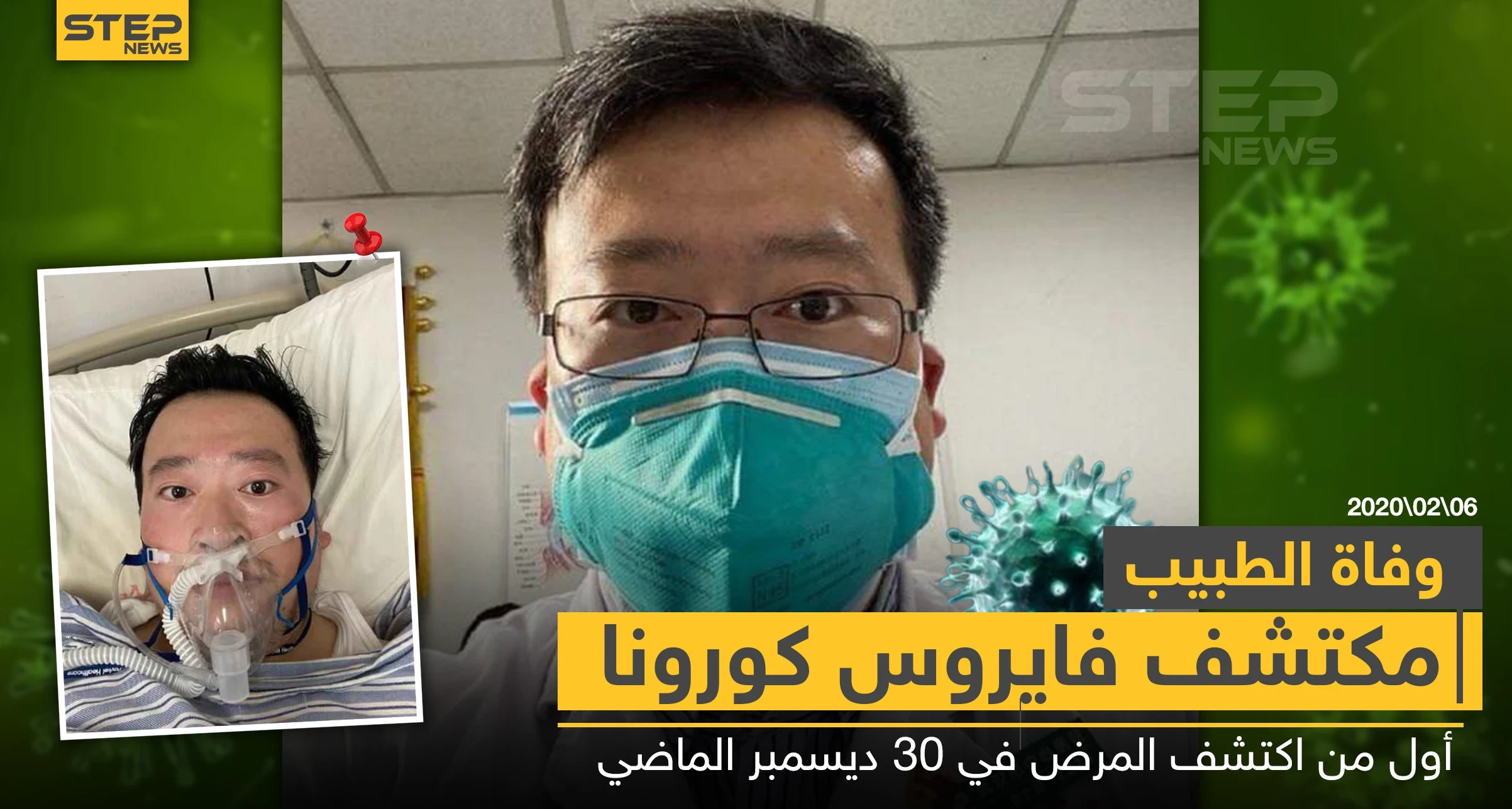 حذر منها قبل انتشارها.. طبيب صيني ضحية فيروس "كورونا"