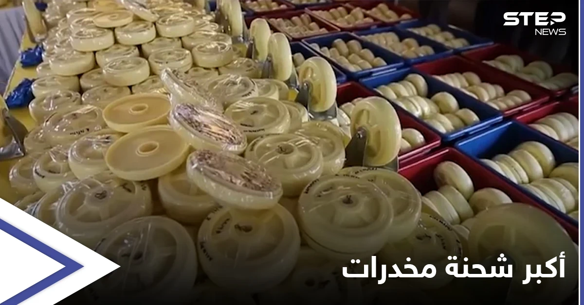 "أمير الكبتاغون".. لبناني متورط بتهريب أكبر شحنة مخدرات في العالم (صور)