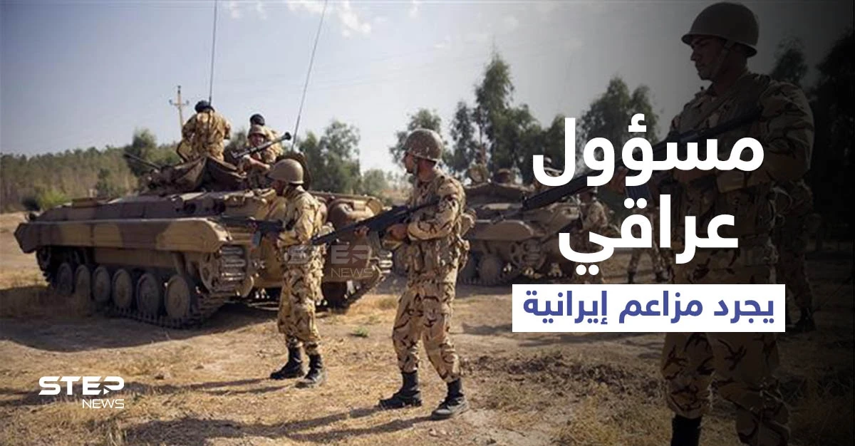 "مجرد تصريحات".. مسؤول عراقي يرد على تهديد رئيس أركان الجيش الإيراني