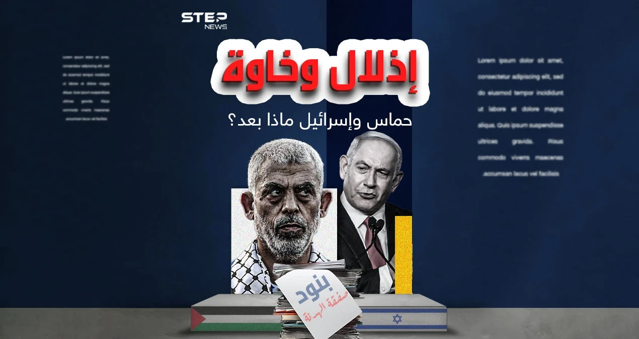 هل تتحقق الهدنة بالرغم من التصريحات الإسرائيلية والفلسطينية المتناقضة ؟