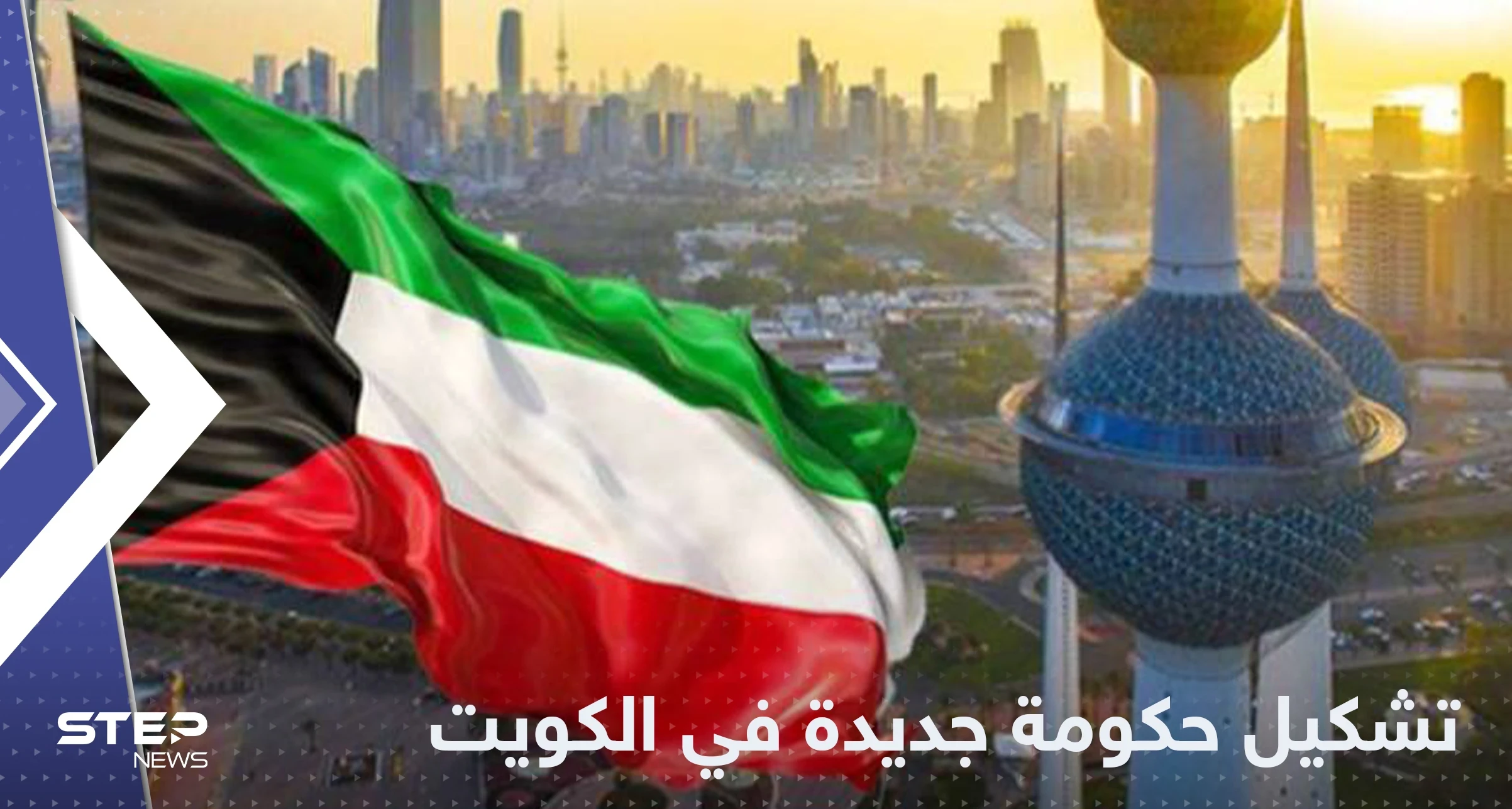 الكويت.. مرسوم أميري بإعادة تشكيل الحكومة