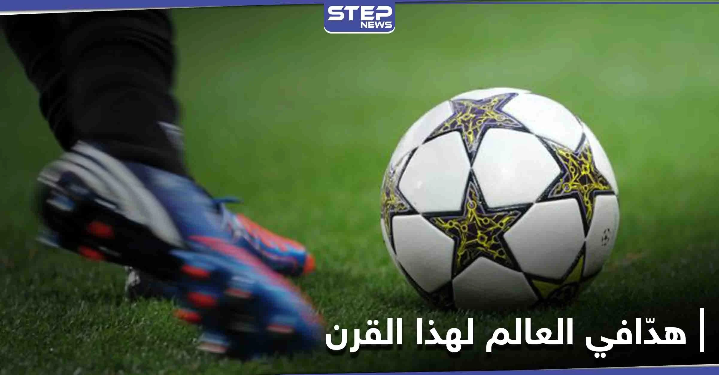 لاعبان سوريان في أعلى قائمة هدّافي العالم في القرن الـ 21.. هذا ما حققاه