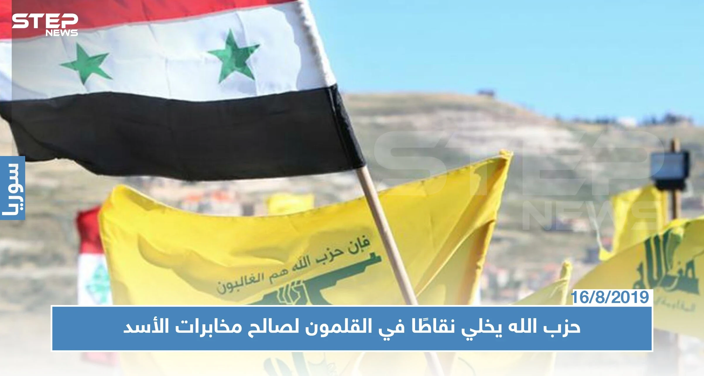 حزب الله اللبناني يعزز نقاطه التدريبية في القلمون ويخلي أخرى للمخابرات الجويّة والسبب!!؟
