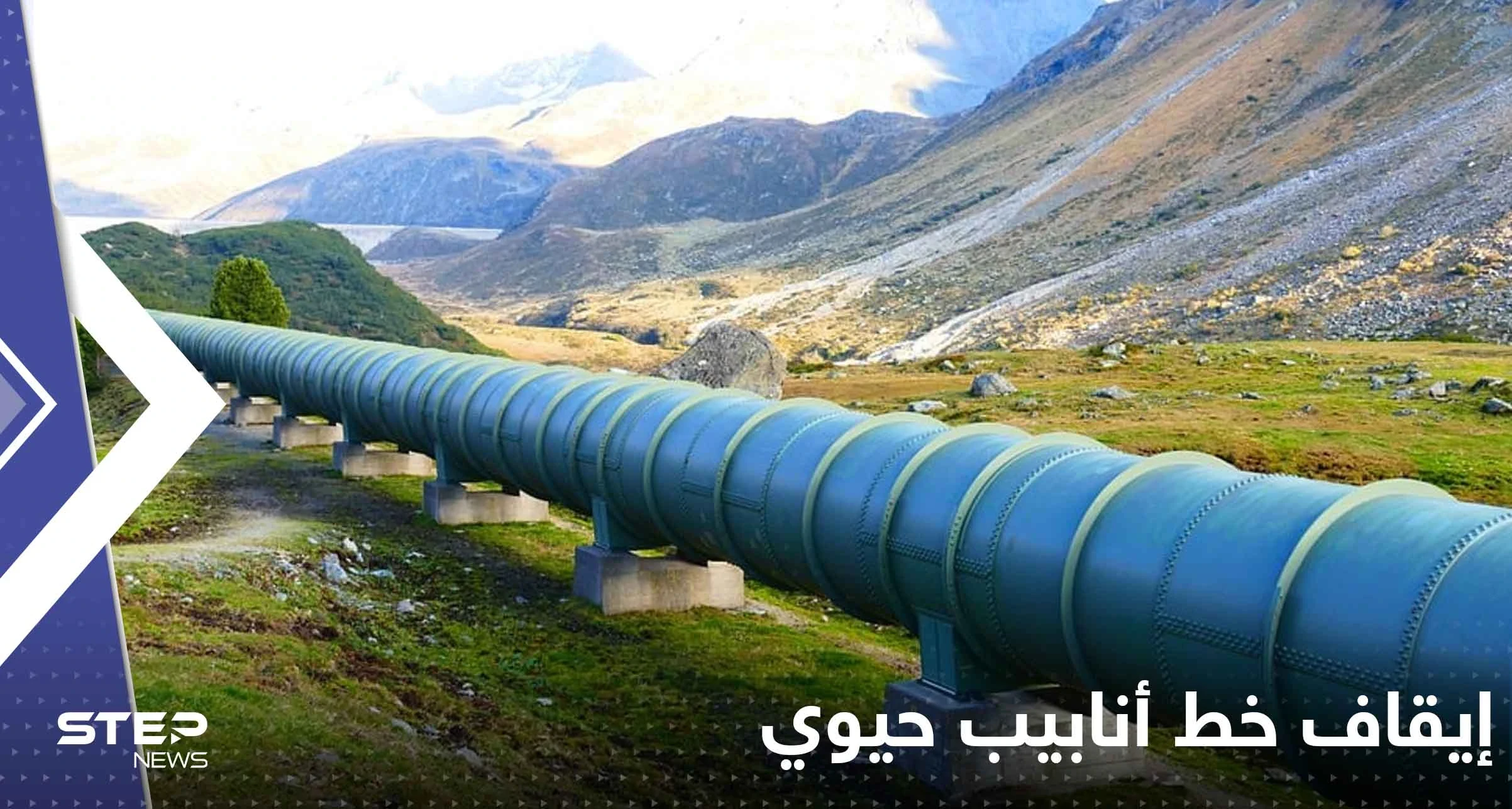 إيقاف خط أنابيب حيوي ينقل الخام من كندا إلى أمريكا.. وتقلبات بالسوق العالمية للنفط