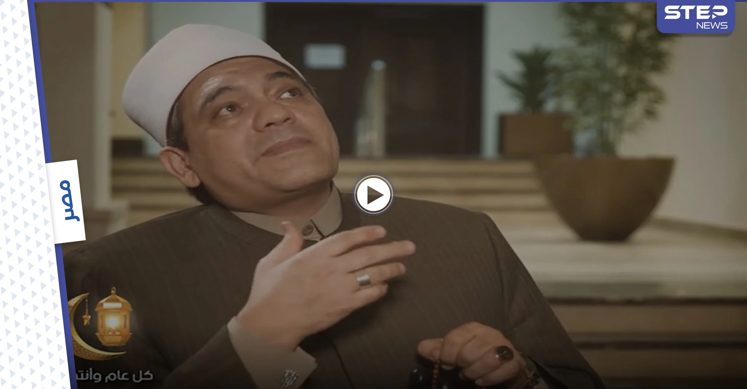 آراء الفقهاء في عدد تكبيرات صلاة العيد والصيغة المستحبة لأدائها وسننها (فيديو)