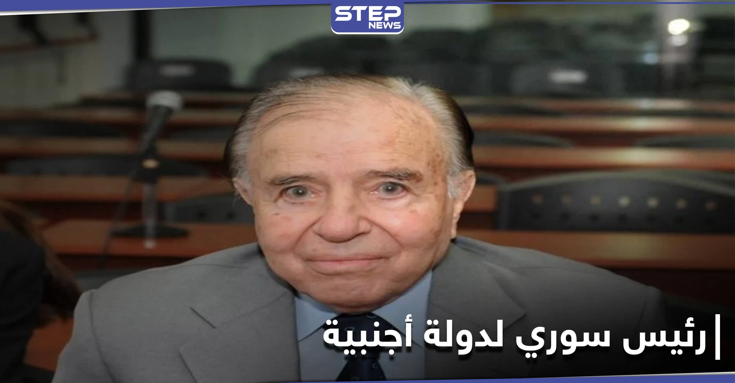 قتل حزب الله "ابنه الوحيد".. رئيس سوري لدولة أجنبية يصارع الموت وحيداً