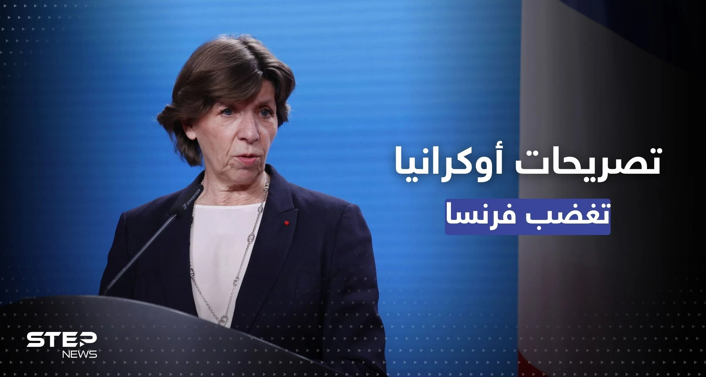 "موت بوتين الوشيك" يغضب فرنسا من أوكرانيا.. كولونا: هذا ما تتمناه أنت يا بودانوف