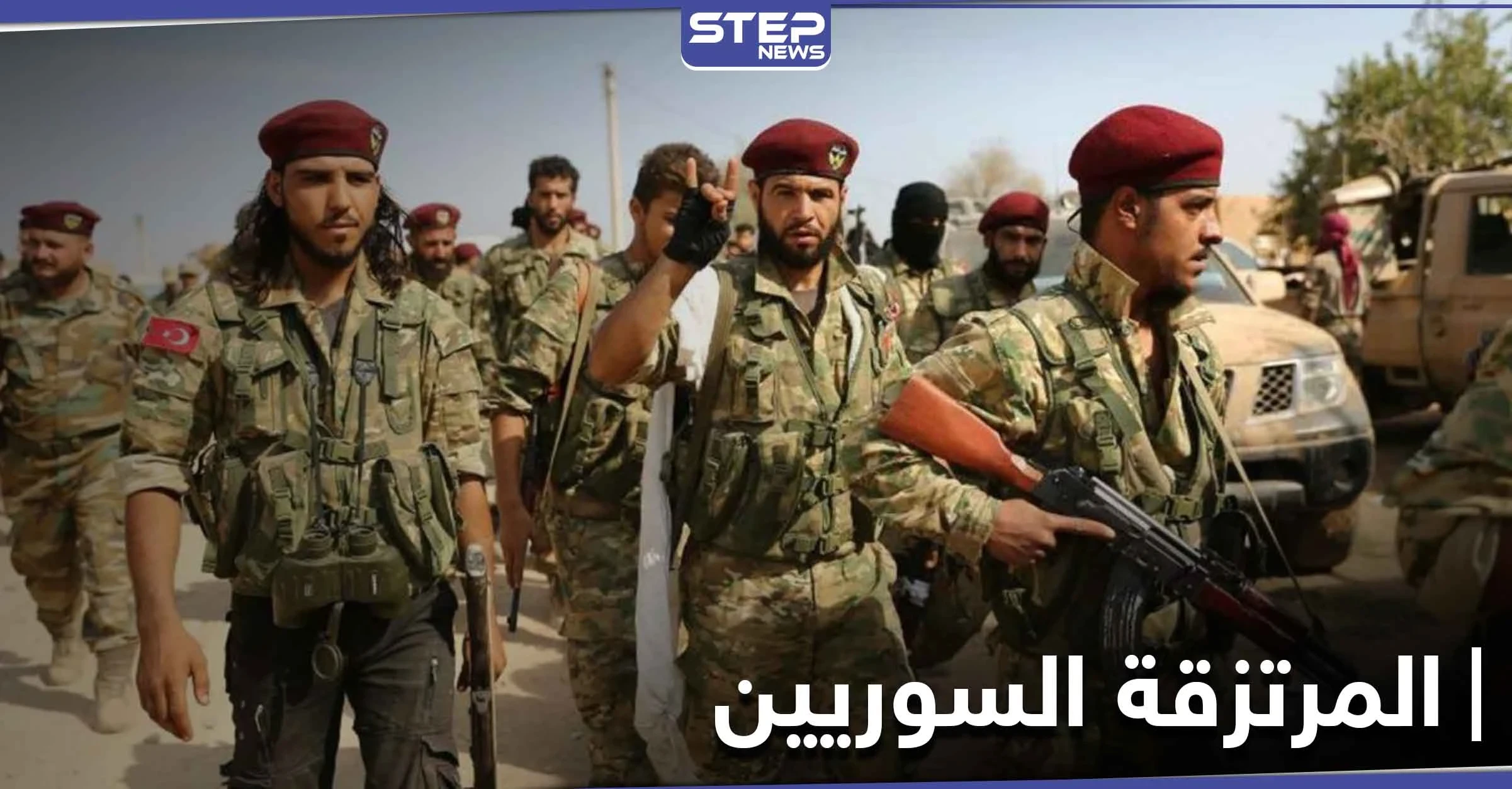 تسجيلات صوتية|| تفاصيل سرقات بآلاف الدولارات من قيادة المرتزقة السوريين المقاتلين بليبيا