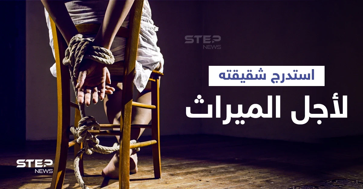 "بسبب الميراث".. مصري يستدرج شقيقته لتصويرها بوضع غير أخلاقي مع صديقه والفتاة تنهار أمام النيابة (فيديو وصور)