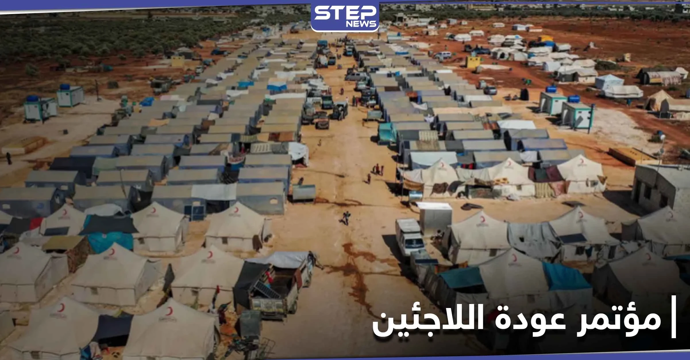 الاتحاد الأوروبي يحسم موقف دوله من حضور مؤتمر عودة اللاجئين المقرر عقده في دمشق
