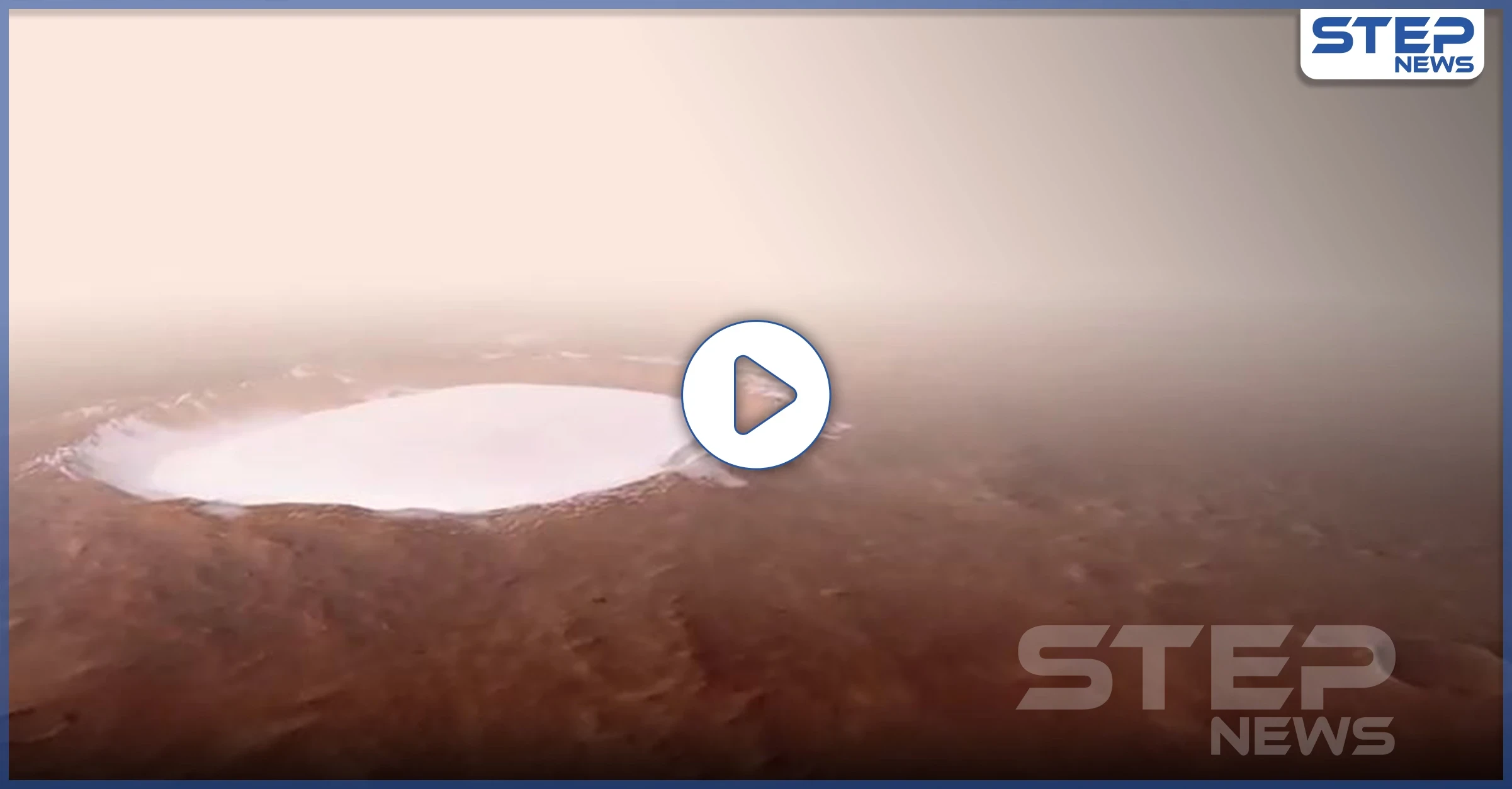 فيديو || مشاهد ساحرة من كوكب المريخ.. تشبه تضاريس الأرض