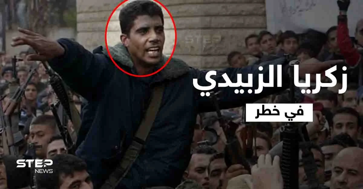 بطل الانتفاضة الفلسطينية الثانية وأشهر الأسرى الستة زكريا الزبيدي ينازع الموت في المستشفى