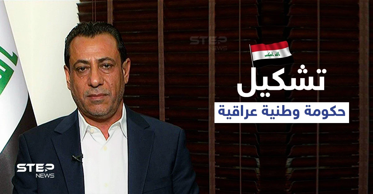 رئيس البرلمان العراقي يعلن خطوات تشكيل "حكومة وطنية" بعيداً عن التدخلات الخارجية