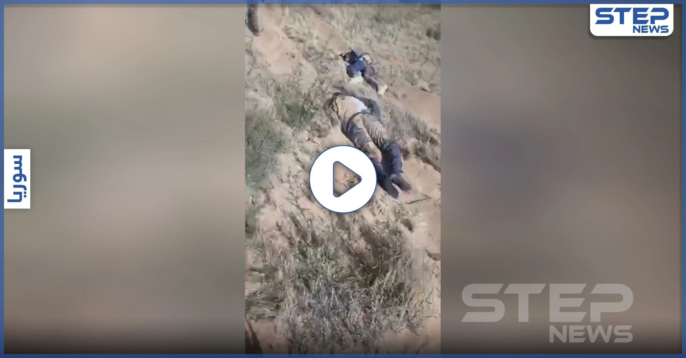 داعش يقطع طريق دمشق دير الزور بكمين مباغت ويقتل ضباطاً للنظام السوري (فيديو)