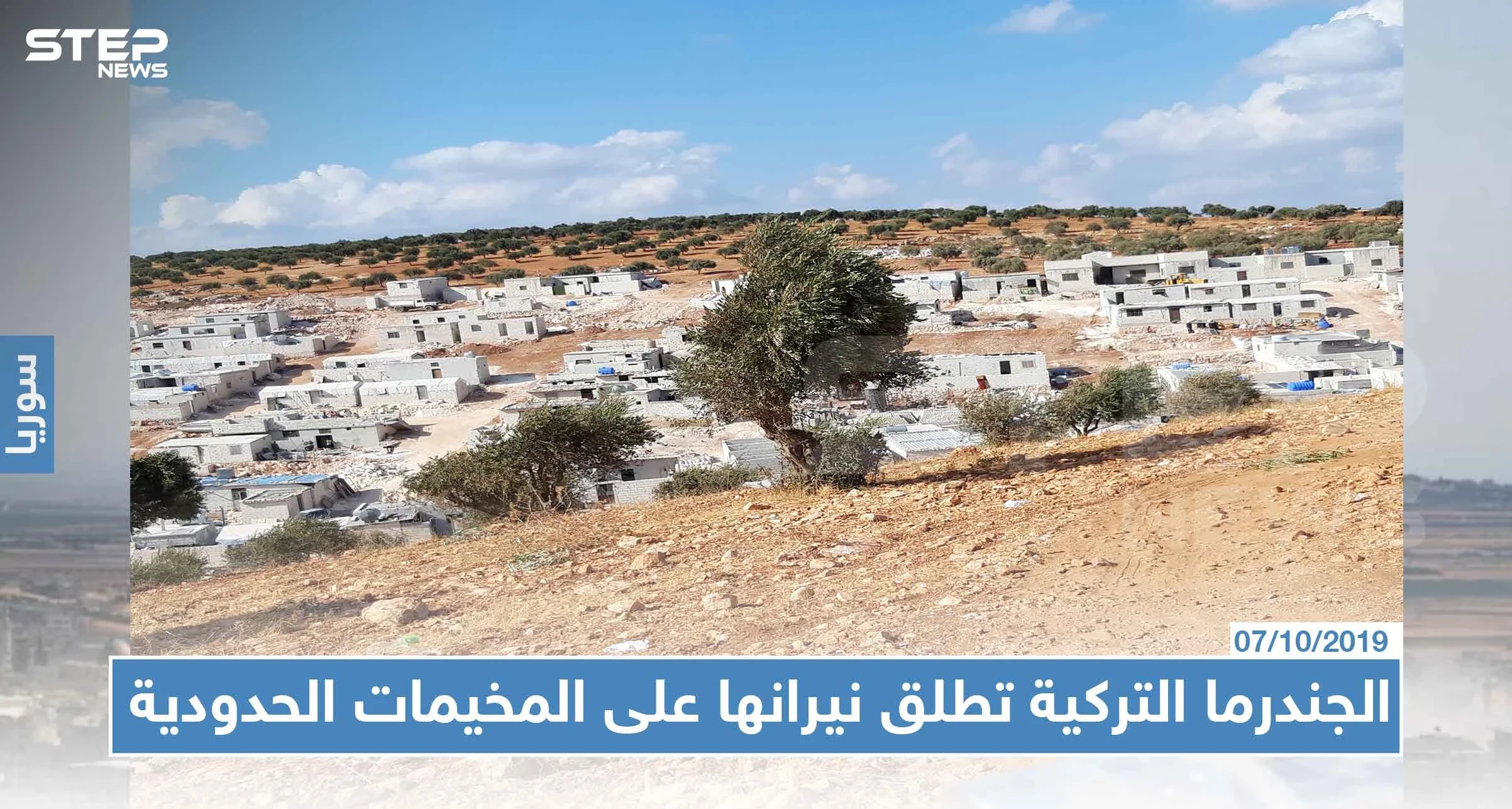 مهجرو ريف حماة .. من قصف قوات النظام إلى رصاص "الجندرما" التركية
