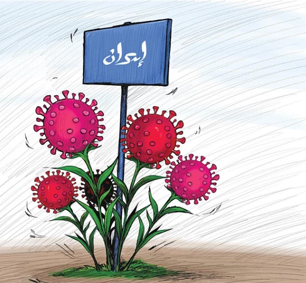كاريكاتير || إيران تصدر كورونا للدول العربية