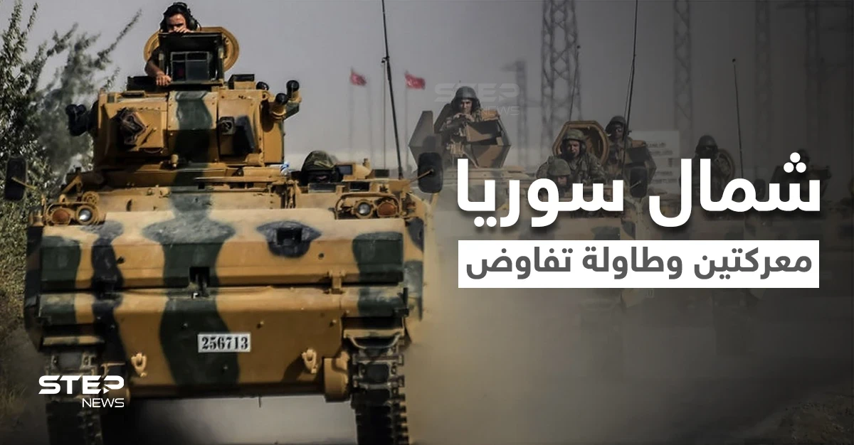 معركة شرق الفرات وأخرى في إدلب وروسيا تستغل الأمر لدفع قسد للتفاوض مع الأسد