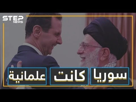 إيران تسعى لتوحيد الطوائف في سوريا , فهل ستصبح سوريا شيعية بالكامل ؟!