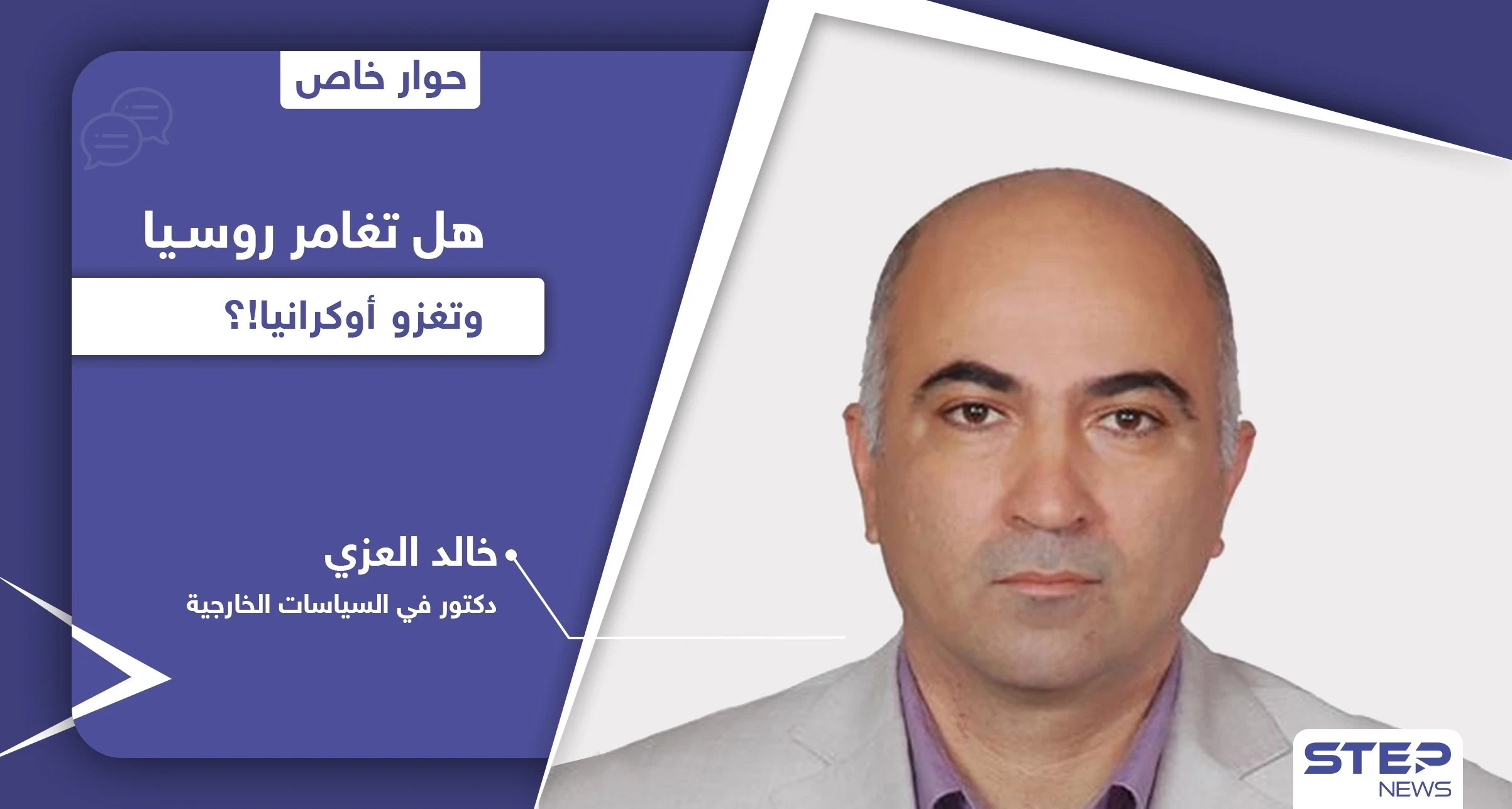 طبول الحرب تدق في أوكرانيا.. هل تغامر روسيا وتتجاهل التحذيرات الغربية بحثاً عن حلم الإمبراطورية!؟
