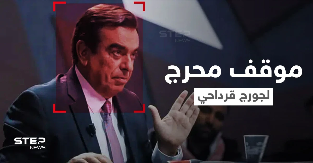 بالفيديو||جورج قرداحي يتهم السوريين الذين ثاروا على بشار الأسد بــ"أكلة الأكباد"... وبرلمان شعب يفضح المستور