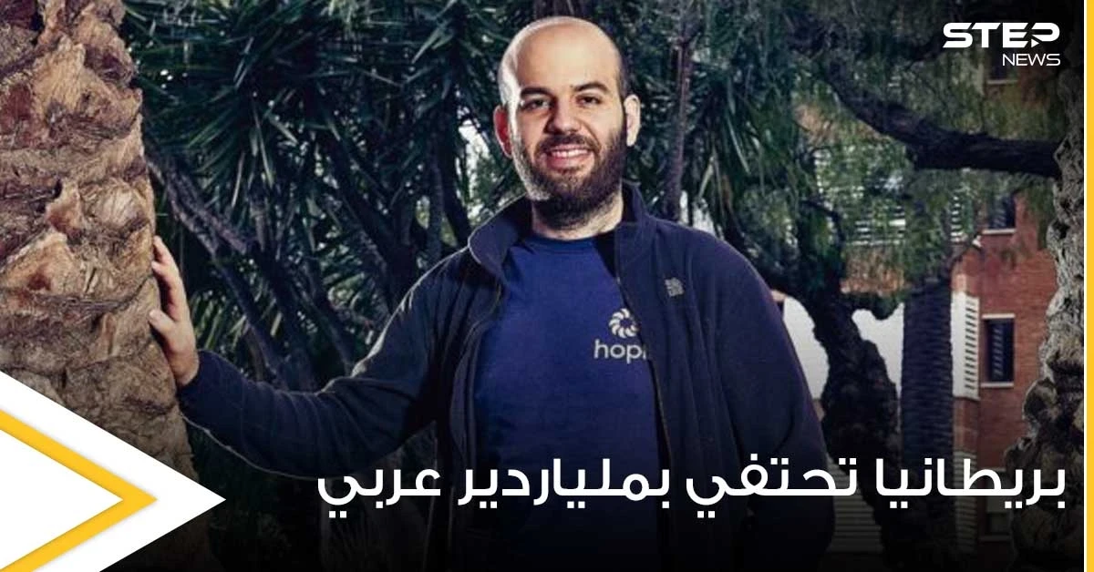 الإعلام البريطاني يحتفي بأصغر ملياردير في البلاد.. شاب من أصل عربي بدأ بنشاط بسيط