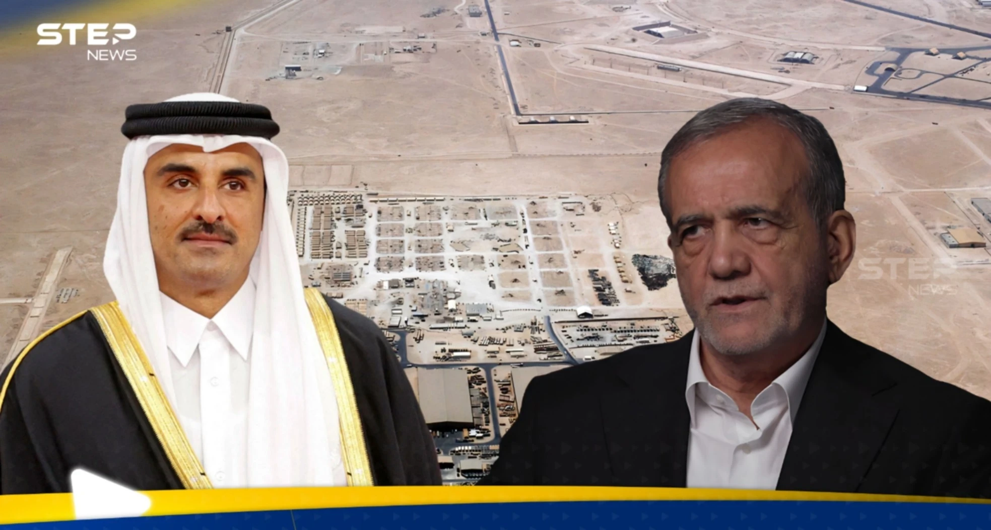 الرئيس الإيراني يكشف لأمير قطر سبب مهاجمة قاعدة "العديد" الأمريكية
