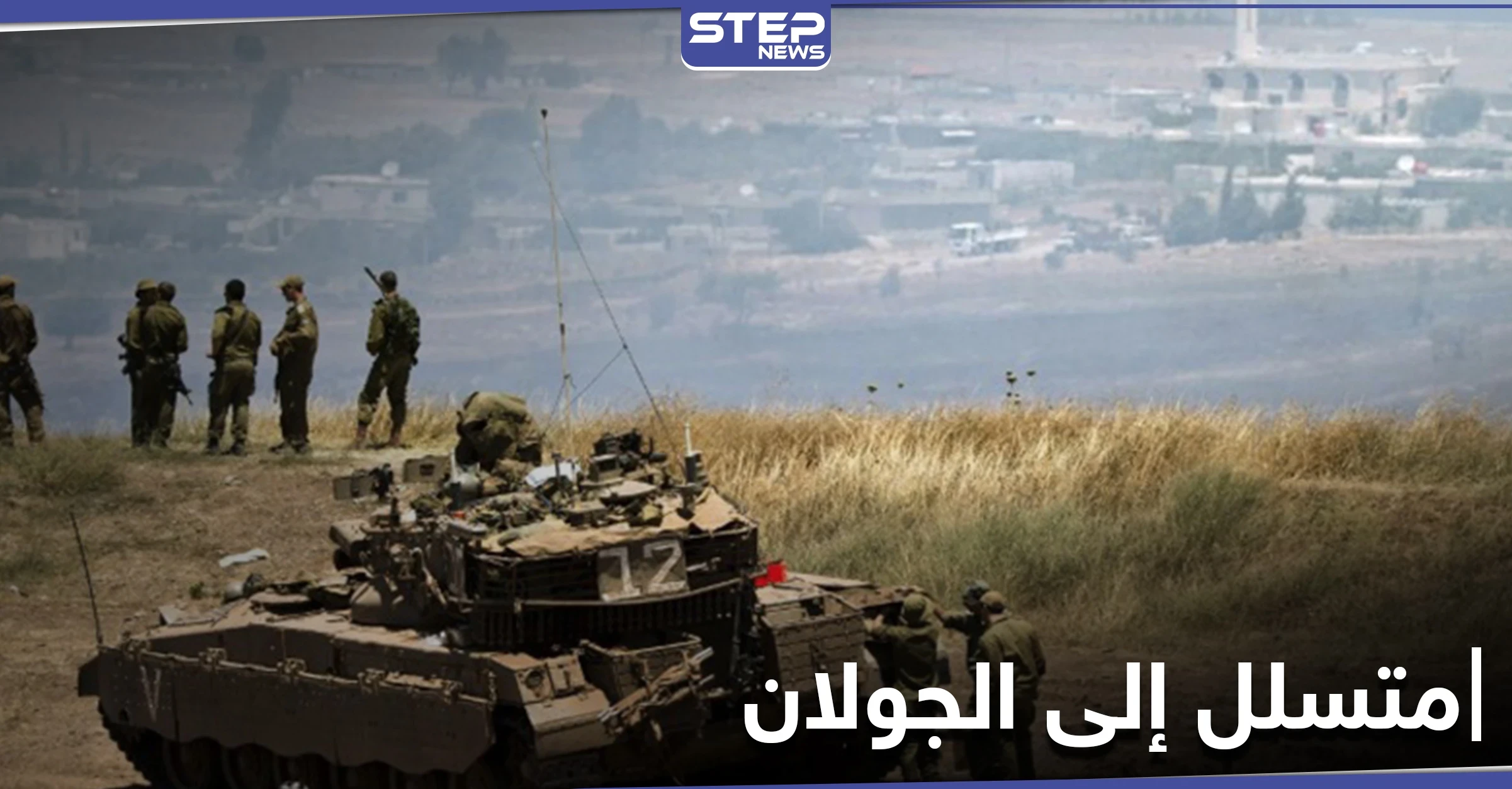 خاص|| فرع سعسع يقبض على رجل حاول الدخول إلى الجولان ويطلق سراحه بعد قصف إسرائيلي