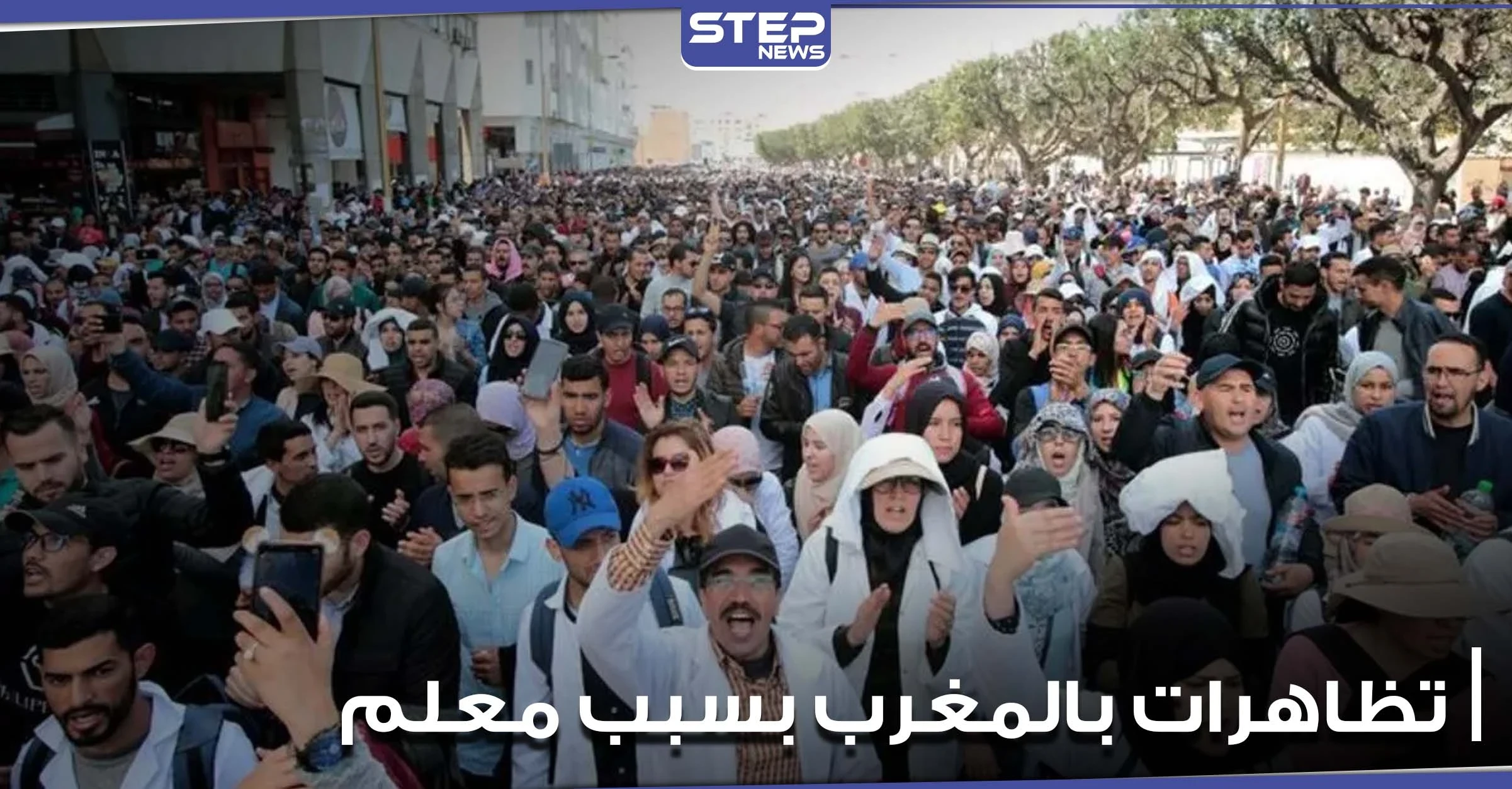 المغرب.. منظمة حقوقية نسائية تتحدث عن قضية "التحرش بمعلمة" خلال الاحتجاجات الأخيرة وتؤكد متابعتها