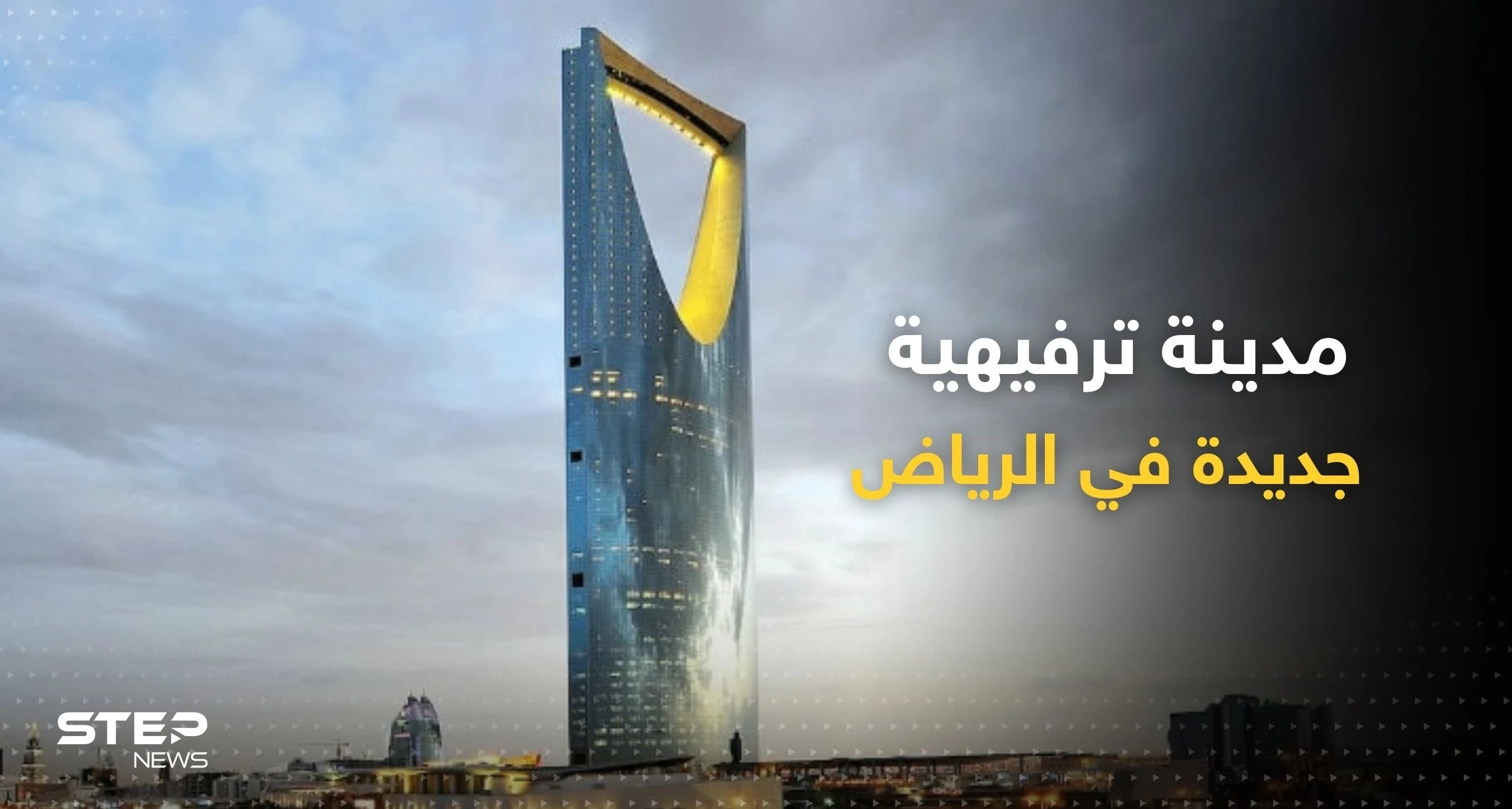 تشمل أكبر بحيرة في العالم.. تركي آل الشيخ يُعلن عن مدينة ترفيهية في الرياض
