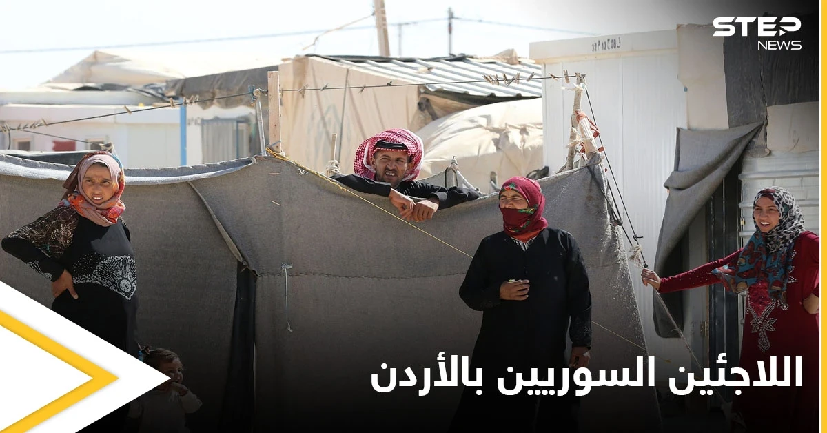 المفوضية السامية لشؤون اللاجئين في الأردن تتسلم 81.7 مليون دولار لدعم السوريين.. والتفاصيل