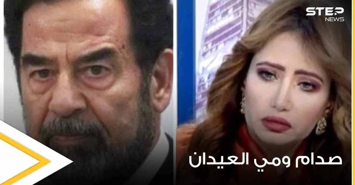 إعلامية كويتية تثير الجدل بمقطع مصور عن صدام حسين وتعليقها عليه (فيديو)