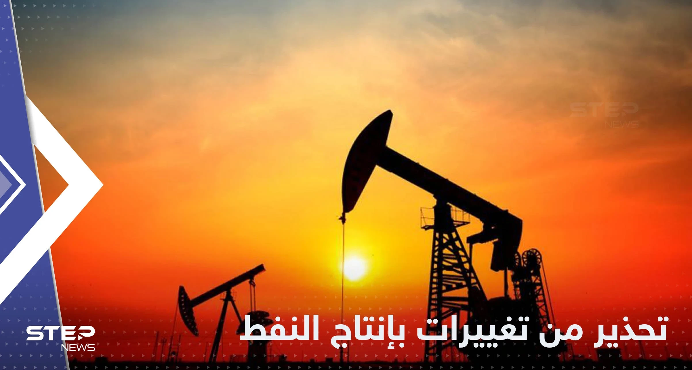 في انطلاق مؤتمر "أديبك".. الإمارات والسعودية تحذران من تغييرات في مسار إنتاج النفط