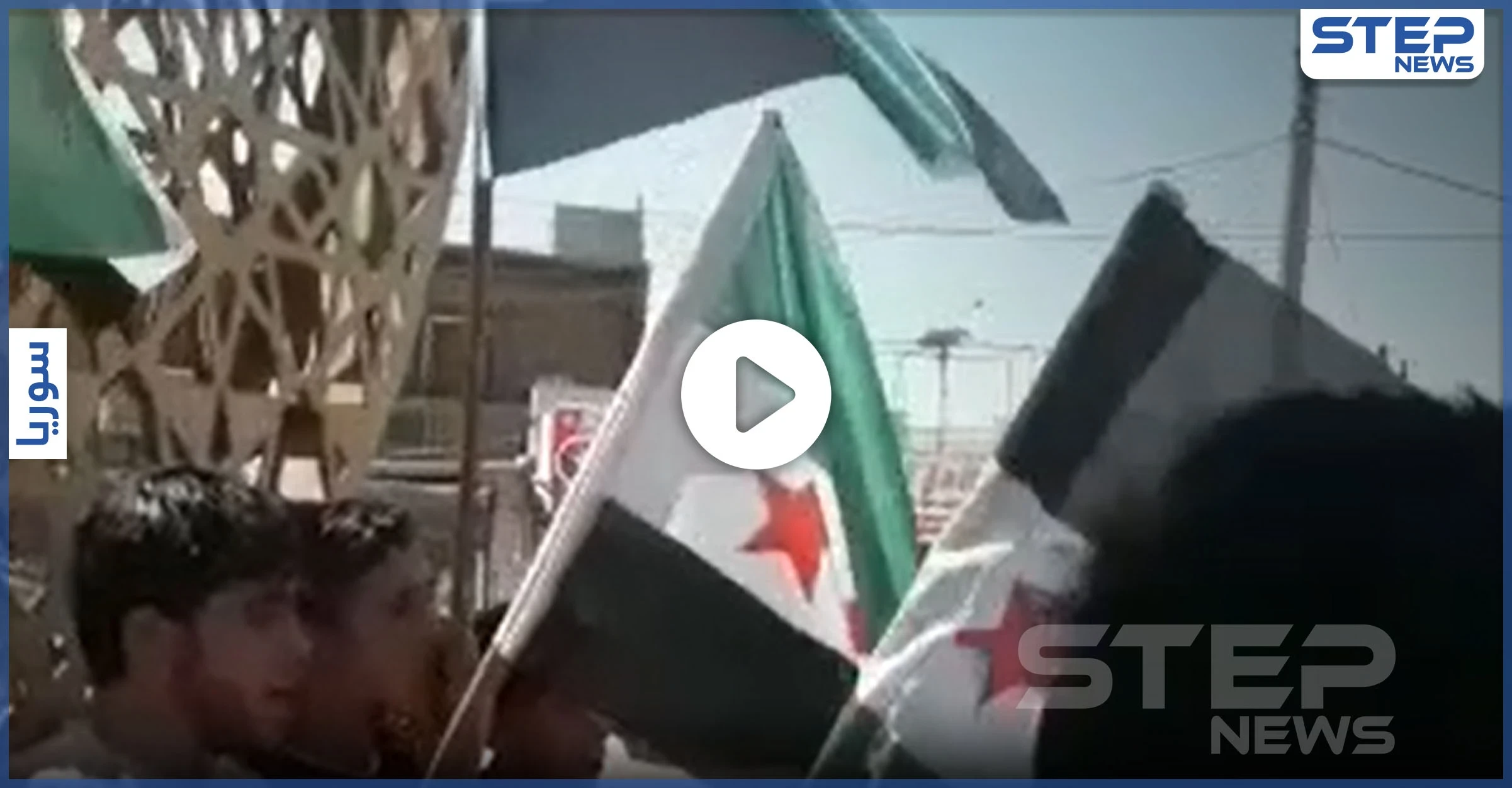 بالفيديو|| "دين محمد ما بدوم".. مظاهرة في بلدة سجو لمقاتلين موالين لتركيا يشتمون الدين