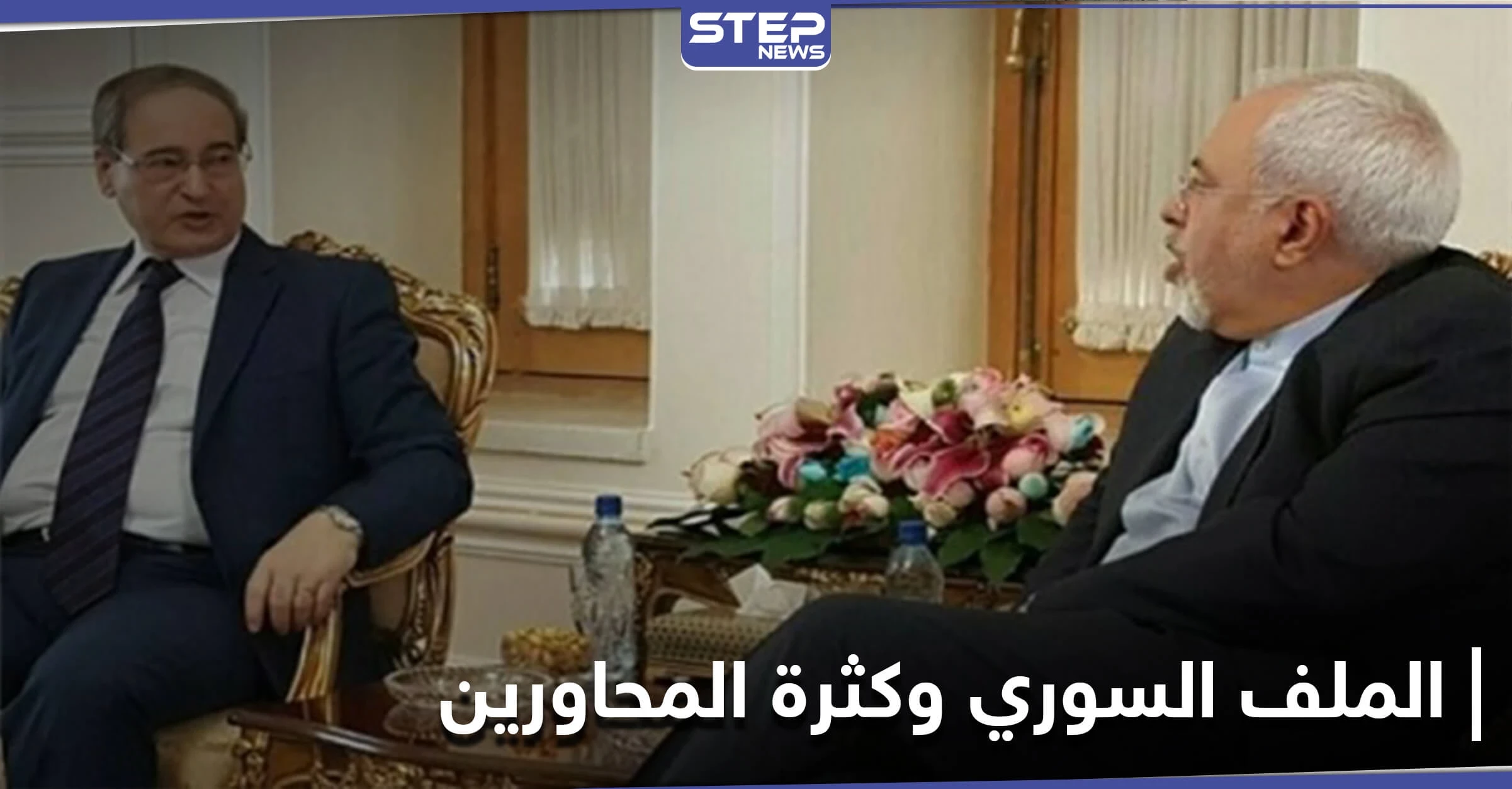 الملف السوري على طاولة طهران ودمشق وبغداد وواشنطن.. إليك أبرز جوانب المناقشات الثنائية